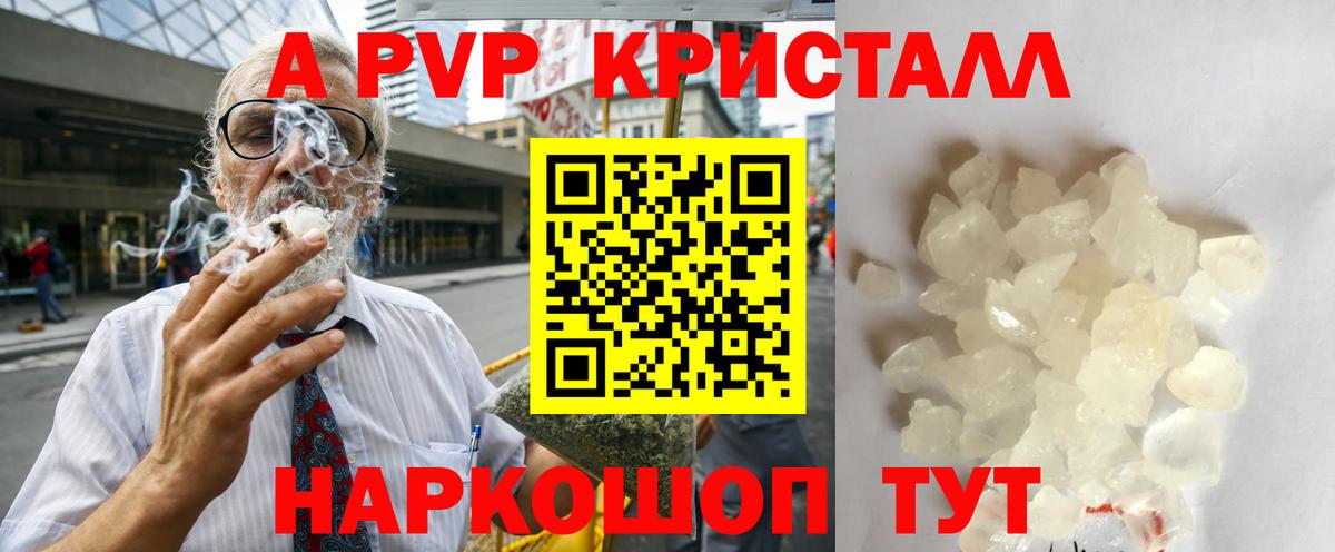 А ПВП СК  Вход с VPN  A-PVP Соль  Вологда  Alfa_PVP VHQ 