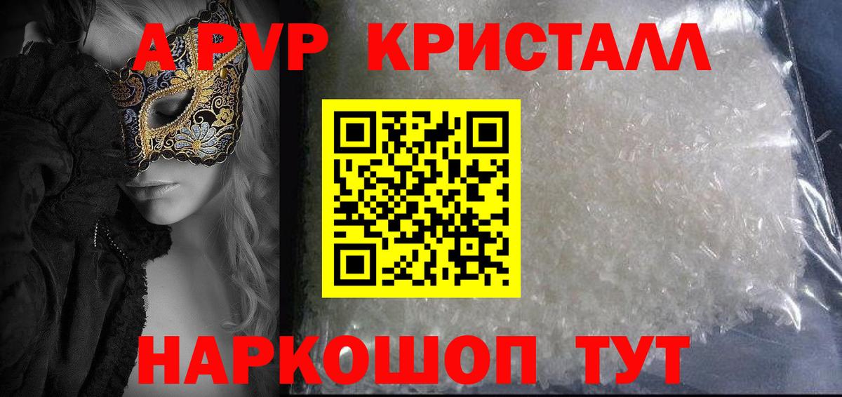 Alpha PVP мука Вологда