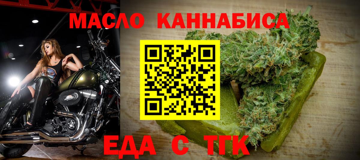 Вологда  Еда ТГК конопля  Вход с VPN 