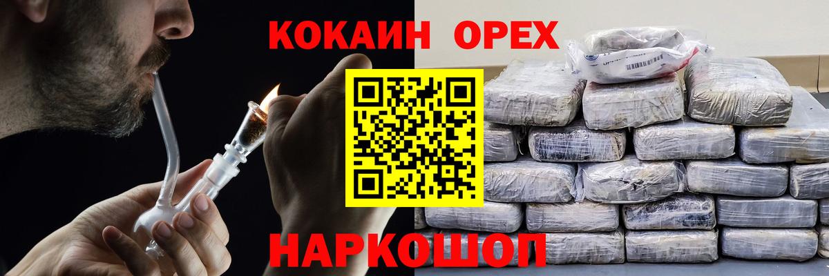 КОКАИН Перу  Вход с VPN  Cocaine Эквадор  COCAIN  Вологда 