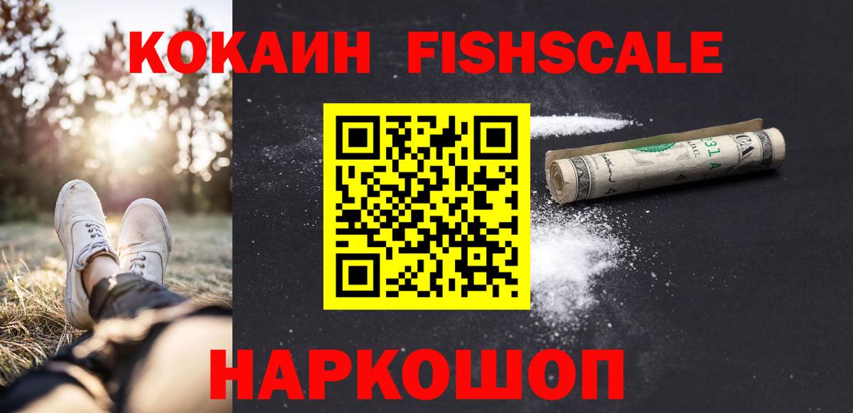 COCAIN 99% Вологда