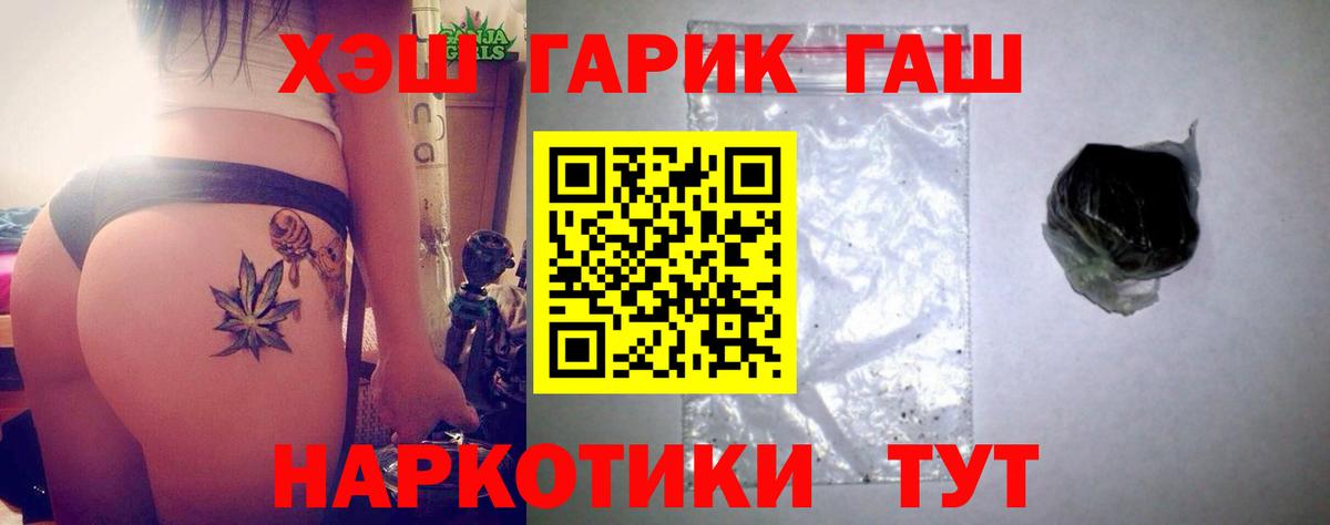 ГАШИШ хэш  Вход с VPN  Вологда 