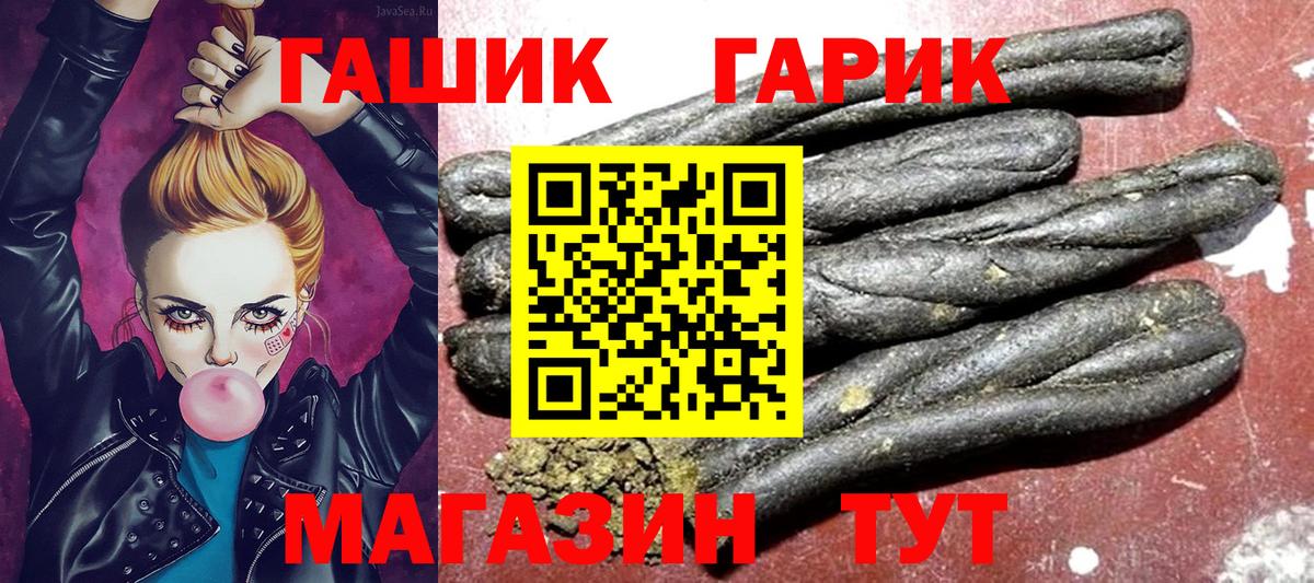 ГАШ Cannabis Вологда