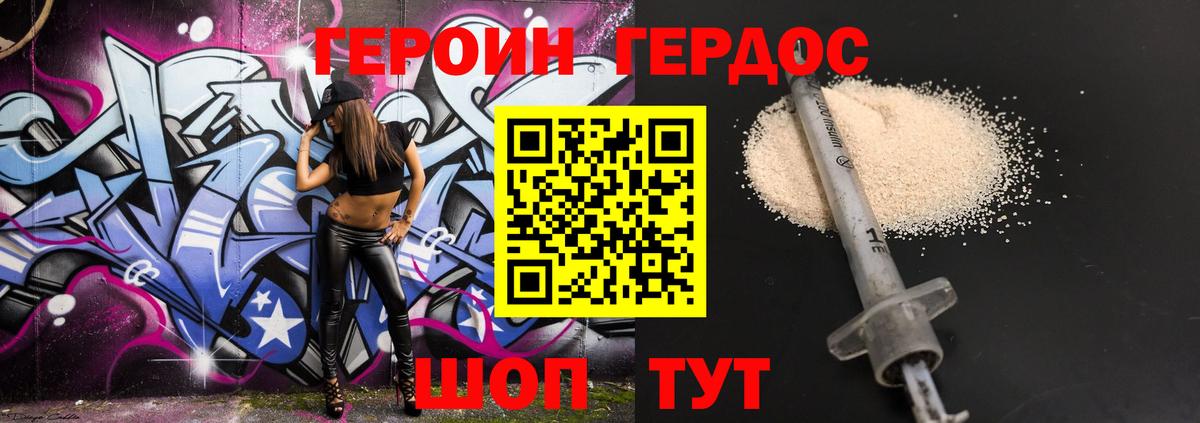 ГЕРОИН афганец  Вход с VPN  ГЕРОИН  Вологда 