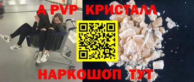 а пвп мука Заволжье