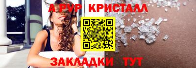 а пвп мука Заволжье