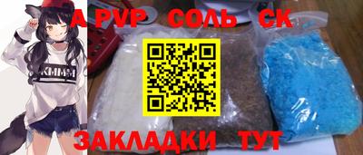 а пвп мука Заволжье