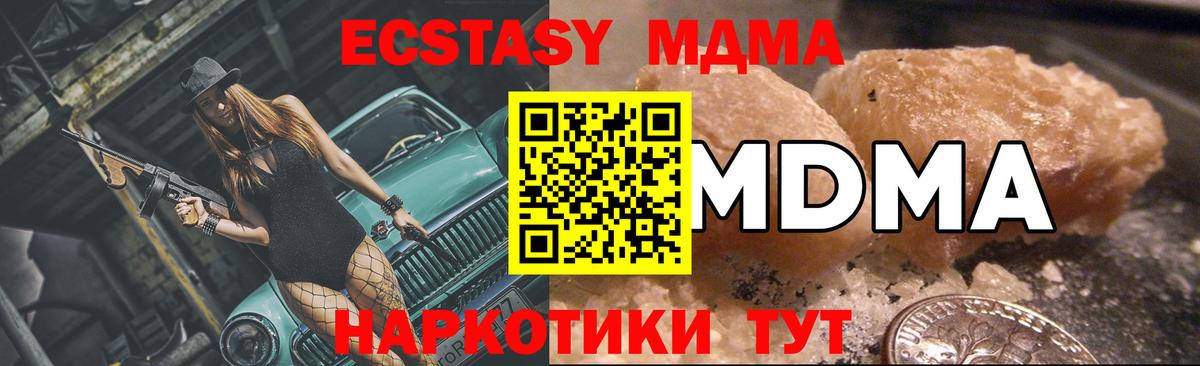 Вологда  MDMA  Вход с VPN  МДМА crystal  MDMA crystal 