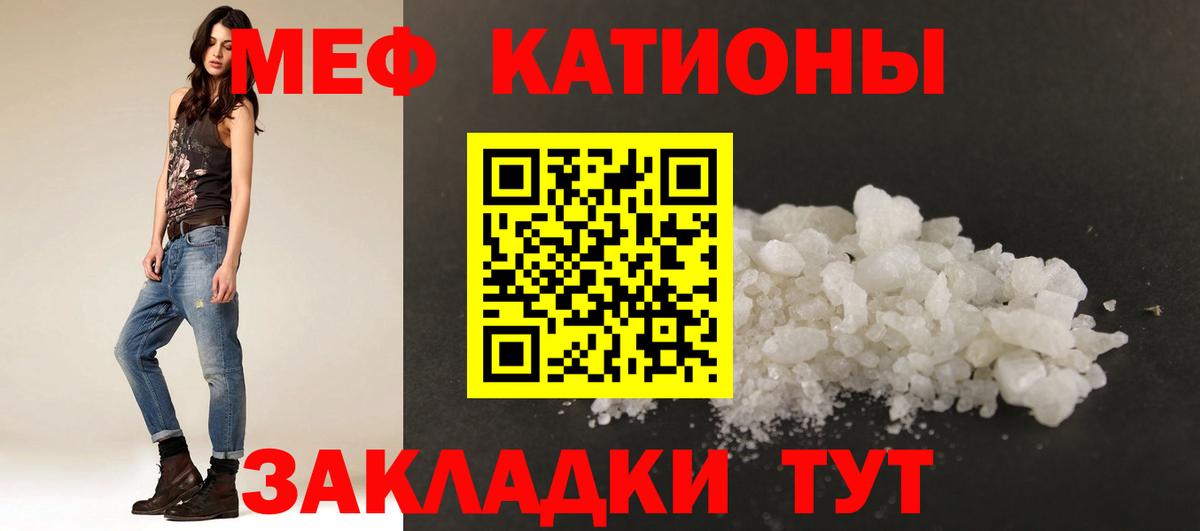 МЯУ-МЯУ  Мефедрон мяу мяу  Вологда  Вход с VPN  МЕФ 4 MMC 