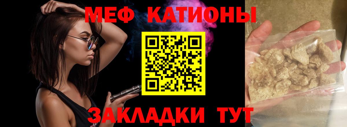 Мефедрон мука Вологда
