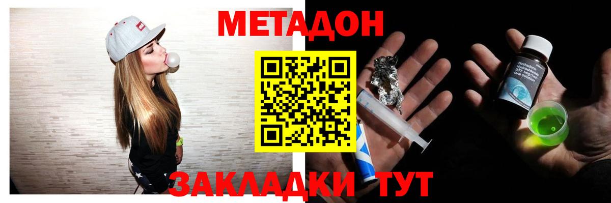 Вологда  МЕТАДОН мёд  гидра ссылки  Вход с VPN  МЕТАДОН methadone 