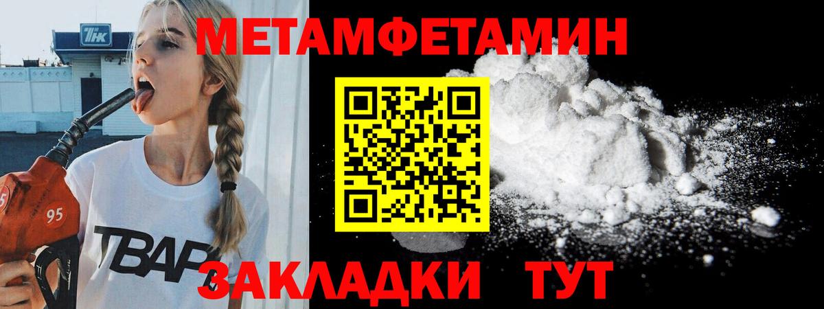 Метамфетамин кристалл  Метамфетамин кристалл  Вологда  Вход с VPN 