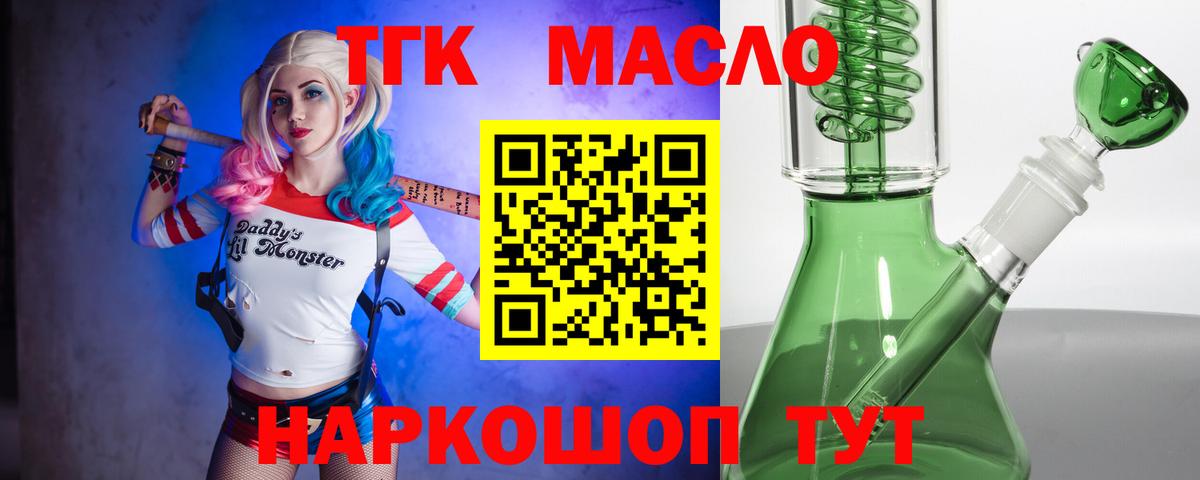 ТГК концентрат Вологда